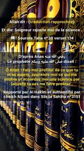 Epingle Par Hadja Sur أدعية Le Prophete Apprendre Islam