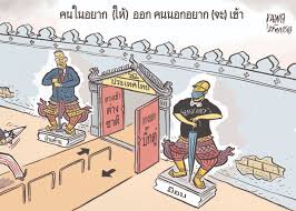 คุณกำลังมองหาไฟล์เท็มเพลต psd หรือไฟล์ออกแบบรูปแบบ รัฐบาลและรัฐบาลที่สะอาด หรือไม่? à¸à¸²à¸£ à¸• à¸™à¸‚ à¸™à¸žà¸¥ à¸„à¸™à¹ƒà¸™à¸­à¸¢à¸²à¸ à¹ƒà¸« à¸­à¸­à¸ à¸„à¸™à¸™à¸­à¸à¸­à¸¢à¸²à¸ à¸ˆà¸° à¹€à¸‚ à¸² à¸—à¸²à¸‡à¸­à¸­à¸à¸š à¸à¸•