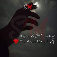 Maybe you would like to learn more about one of these? Sm Whatsapp Status Best Poetry Whatsapp Status Urdu And English Hd Images 2021 Sad Pictures And Broken Heart Shayari Love And Romantic Quotes