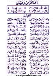 Dan dimana salah satunya bernama nissa, yang mempunyai suaranya yang merdu dengan parasnya yang begitu cantik membuat nissa sabyan banyak menyukainya. Ya Hanana Lyrics Arabic
