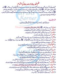 Different Types Of Hadith In Urdu Types Of Hadis Hadith Urdu Islamic Teachings