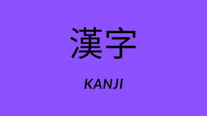 To practice kanji, look for cards that show stroke order (how to write the character) represented in calligraphy on one side and have a lot of english words can't be easily translated into japanese. How To Learn Kanji Japanese Tactics