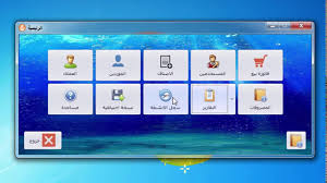 برنامج كاشير للمطاعم والكافيهات والمحلات التجارية للاتصال 0096551041058 Youtube