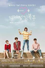 역도 요정 김복주 / yeokdo yojeong kimbokju título en inglés: Weightlifting Fairy Kim Bok Joo Wikipedia