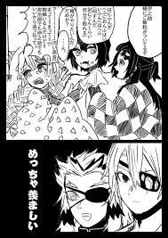 ボード 煉獄 のピン