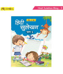 To print right click on the picture and click print picture. Jolly Scholars Hindi Sulekhan Book 3 For Kids Hindi Alphabet Hindi Aksharmala Varnamala