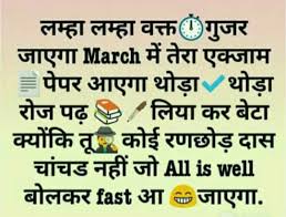 Pin By Vaishnavi Dani On Funny In 2020 Friendship Quotes Funny Exams Funny Funny Attitude Quotes