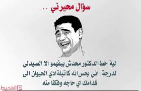 مواقع لا يختلف كثيرا عن السابق , ايضا يمكنك تصميم كروت وصور احترافيه عاليه الجوده عليه بسهوله. ØµÙˆØ± ØªØ­Ø´ÙŠØ´ Ù…Ø¶Ø­ÙƒØ© Ø¬Ø¯Ø§ 2020 Ù…ÙˆÙ‚Ø¹ Ø§Ù„Ù…Ø­ÙŠØ·