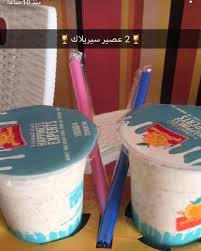خميس مشيط منيو عصير تايم. Ù…Ø·Ø¹Ù… ÙˆØ¹ØµÙŠØ± ØªØ§ÙŠÙ… ÙÙŠ ØªØ¨ÙˆÙƒ