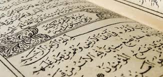 ايات تسهيل الزواج موضوع