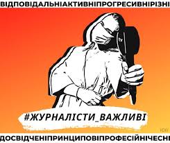 Це було відповіддю на ініціативу i всеукраїнського з'їзду редакторів газет і журналів. U Znu Privitali Predstavnikiv Media Iz Dnem Zhurnalista Znu