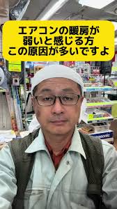 エアコンの暖房が弱い時の対処法