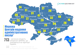 Чернівцях головного управління держгеокадастру у чернівецькій області. Organizaciya Nadannya Publichnih Poslugtema 11 Krashi Praktiki Nadannya Administrativnih Poslug U Mistah Ukrayini Lekciya