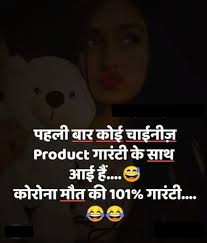 Chinese Funny Jokes 2020 Fun Quotes Funny Jokes Quotes Friends Quotes Funny