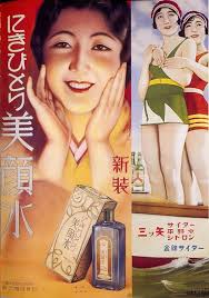 Vintage Ads: Acne Cream & Mitsuya Cider, 1910-1929