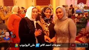 جديد الفنان احمد الداقة اسالك بالله كلمات الفاضل احمد الضوء 2020. ØªØ­Ù…ÙŠÙ„ Ø£ØºÙ†ÙŠØ© Ø§Ù„ÙÙ†Ø§Ù† Ø§Ø­Ù…Ø¯ Ø¯Ù‚Ø§Ùˆ Ø§Ù„ÙØ±Ø­ Ù…Ø§ØªÙ…Øª Mp3 Mp4