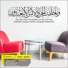Baca surat az zariyat lengkap bacaan arab, latin & terjemah indonesia. Cutting Wall Sticker Kaligrafi Arab Surat Adz Dzariyat Ayat 56 Shopee Indonesia