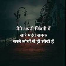 Check spelling or type a new query. Pin On Hindi Sad Status