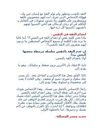 تحميل كتاب الثقة في النفس Pdf مكتبة نور لتحميل الكتب الإلكترونية