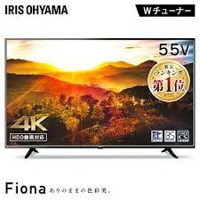 テレビ 55型 アイリスオーヤマ 4k対応 液晶テレビ 55インチ ダブルチューナー 外付けhdd録画機能付き 地上波 bs cs 高画質 直下型ledバックライト 4kテレビ 4k液晶テレビ 4k対応テレビ 新品 液晶モニター vaパネル fiona 55ub10p room my テレビ チューナー 録画
