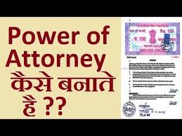 'power of attorney' also found in these entries (note: Power Of Attorney In Hindi à¤ª à¤µà¤° à¤'à¤« à¤…à¤Ÿ à¤° à¤¨ à¤• à¤¯ à¤¹ Youtube
