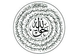 Maybe you would like to learn more about one of these? A Method To Fight Black Magic Taught By A Sufi Master Blog Nya Ayah Air