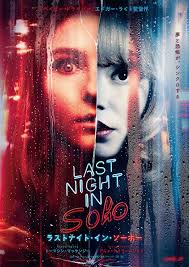 夢で出会った美女に誘われ…エドガー・ライト新作『ラストナイト・イン・ソーホー』特報映像！｜シネマトゥデイ