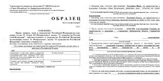 Https Xn 80aahbpndxjebedawh3a7n Xn P1ai Blank Zayavleniya Na Grazhdanstvo Rf