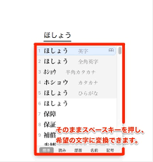 確定してしまった文字を再変換する Too クリエイターズfaq 株式会社too