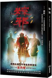 The site owner hides the web page description. ç²½é‚ª é›»å½±å°èªª Pchome 24hæ›¸åº—