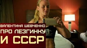 Валентина шевченко родилась в 1935 году в кривом роге в семье шахтера. Valentina Shevchenko Pro Lezginku I Sssr Youtube