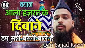 2023 New Year's ||🤣 नया साल पर बयान//Maulana Isa Misbahi Raza Basbitta  Mazar