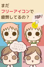 笑顔の 愛されアイコン描きます 100点以上作成経験ありなので初めてのご依頼でも安心サポート アイコン作成 ココナラ ブログ アイコン アイコン 作成