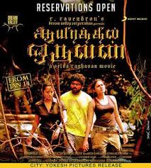 I tried to create aayirathil oruvan climax bgm and this is the result. Aayirathil Oruvan 2010 Film Wikipedia