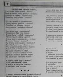 роберт рождественский я в глазах твоих утону можно слушать Ya V Glazah Tvoih Utonu Mozhno Poeziya Lirika Lyubovnaya