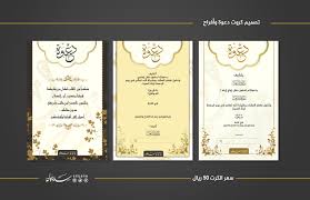 اللون الذهبي يشير الى فخامة الدعوة. ÙƒØ±ÙˆØª Ø¯Ø¹ÙˆØ© Ø²ÙˆØ§Ø¬ Ø§Ù„ÙƒØªØ±ÙˆÙ†ÙŠØ©