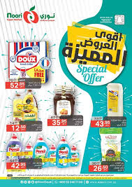 pin by soouq sudia on عروض نوري supermarket chip bag chips