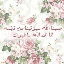 pin by marwa on islamic islamic pictures islamic images little prayer