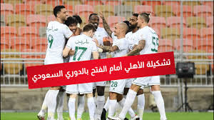 الأهلي يرتدي زيه التقليدي أمام بالميراس البرازيلي في مونديال الأندية. ØªØ´ÙÙÙØ© Ø§ÙØ£ÙÙÙ Ø£ÙØ§Ù Ø§ÙÙØªØ­ Ø§ÙØ¬ÙÙØ© 9 ÙÙ Ø§ÙØ¯ÙØ±Ù Ø§ÙØ³Ø¹ÙØ¯Ù Youtube