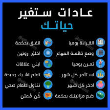 ali hazimi علي هزيمة shared a photo on instagram هنالك الكثير من العادات البسيطة التي ست creative life quotes work motivational quotes life lesson quotes