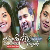 Maybe you would like to learn more about one of these? Supipila Nil Vil Thalawe Deweni Inima Song Raween Kanishka Mp3 Download Song Download Free Download Song Lk