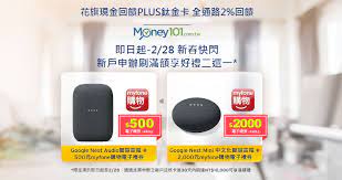 工行放水 宁波银行放水 数字卡 农行警告 信用卡逾期 交行延期 下款 提额 征信 曲线. Money101 è¾¦èŠ±æ——å¡é™æ™‚åŠ ç¢¼é€airpods å†10 é¦–åˆ· ç¬¦ç¢¼è¨˜æ†¶
