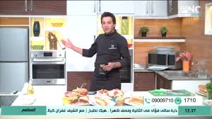 الشيف محمد حامد يجيب ايه الأفضل فرن غاز ولا فرن كهرباء المطعم Youtube