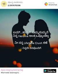 Kannada Kavanagalu à²à²¨à²ª à²° à²¯ à²¨ à²¡ à²à²³ Sharechat Kannada Funny Romantic Videos Shayari Quotes Explanation about ebook pdf amma i love you only kannada kavanagalu , its contents of the package, names. kannada kavanagalu à²à²¨à²ª à²° à²¯ à²¨ à²¡ à²à²³