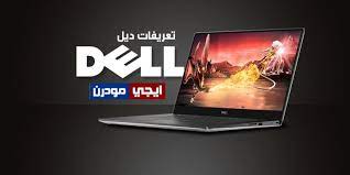 تنصيب تعريفات لابتوب dell latitude e6520 على نظام تشغيل windows 10 x64, أو تحميل برنامج driverpack solution للتثبيت و التحديث التل. ØªØ¹Ø±ÙŠÙØ§Øª Ù„Ø§Ø¨ Ø¯ÙŠÙ„ 6520 ØªØ¹Ø±ÙŠÙØ§Øª Ø¯Ù„ 6410 Ù„ÛŒØ³Øª Ù‚ÛŒÙ…Øª Ù„Ù¾ ØªØ§Ù¾ Ø¯Ù„ Ù„ØªÛŒØªÙˆØ¯ Ø§ÛŒ 6410 ØªØ±Ø¨ 15 6 Ø¨ÙˆØµØ© ÙƒÙŠØ¨ÙˆØ± ÙƒØ§Ù…Ù„ Ù‡Ø§Ø±Ø¯ Anspicble