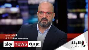 شاهد البث أينما كنت على مدار الساعة وتابع أهم برامج سكاي نيوز عربية وشاركنا آراءك عبر حساباتنا على شبكات التواصل الاجتماعي Ø­Ù„Ù‚Ø© Ø¬Ø¯ÙŠØ¯Ø© Ù…Ù† Ø¨Ø±Ù†Ø§Ù…Ø¬ Ø§Ù„Ù„ÙŠÙ„Ø© Ù…Ø¹ Ù†Ø¯ÙŠÙ… Youtube