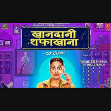 Khandani Shafakhana lifts stigma attached to sexual diseases: Delhi HC -  The Week