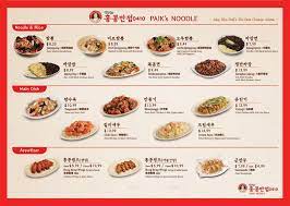 Pin By Chef Ken Cho On Chef Cuisine Main Dishes Chinese Cuisine