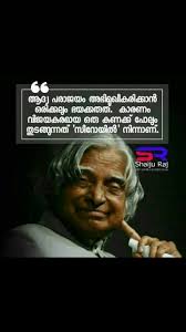 Pin By Shamnashereef On Apj Quotes Apj Quotes Kalam Quotes Malayalam Quotes