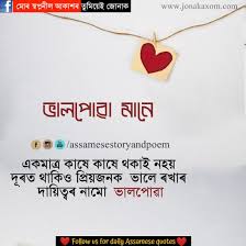 46:) love is a real drug, that's why you're my dealer! Pin On Assamese Quotes